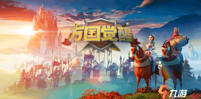 萬國覺醒換區條件是什麼 換區方法一覽