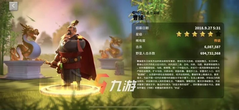 萬國覺醒曹操天賦配置 曹操天賦加點詳解