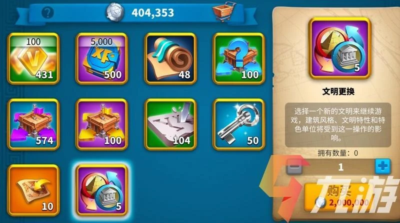 萬國覺醒更換文明方法 文明更換卡怎麼得