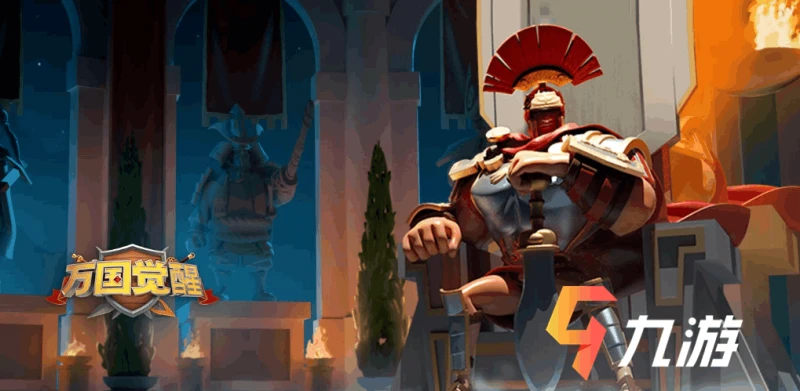 萬國覺醒零氪國家選擇 平民玩家初始文明推薦