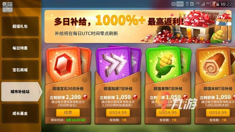 萬國覺醒零氪寶石使用方法 不氪金怎麼玩下去