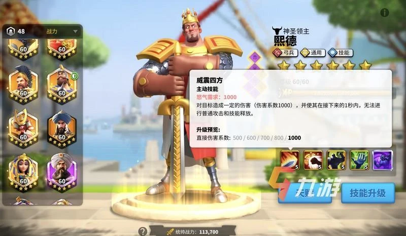 萬國覺醒一二三代武將什麼意思 武將環境解釋​