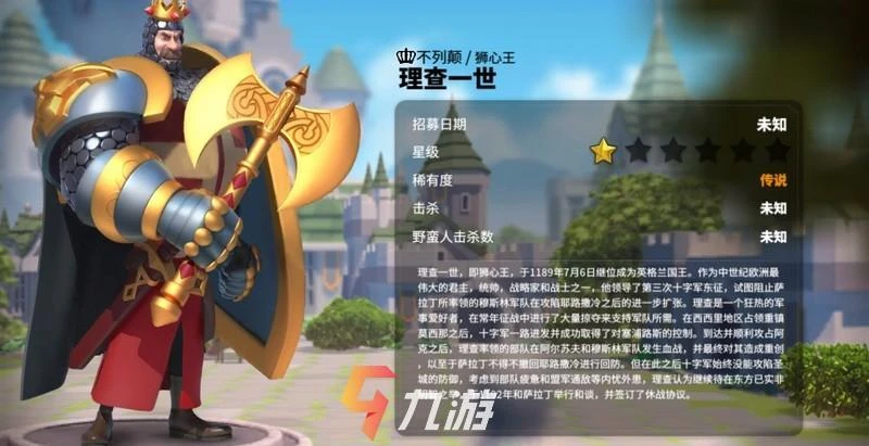 萬國覺醒一二三代武將什麼意思 武將環境解釋​