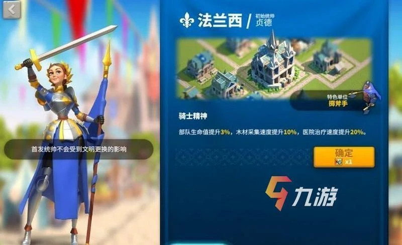 萬國覺醒採集武將推薦 採集武將TOP3