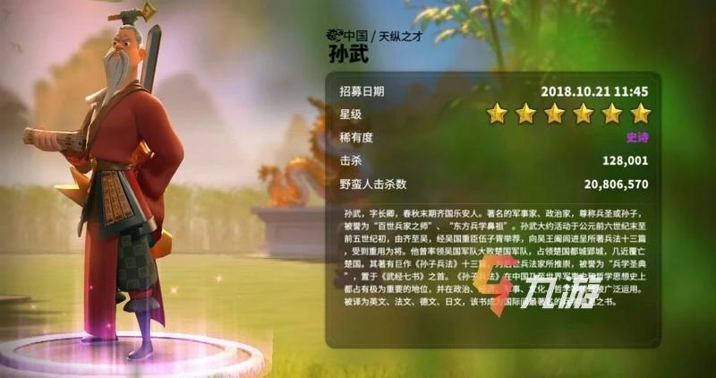 萬國覺醒駐防天賦加點圖 常用駐防武將