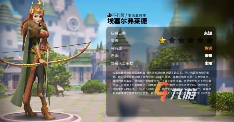 萬國覺醒埃塞爾弗萊德搭配什麼武將比較好