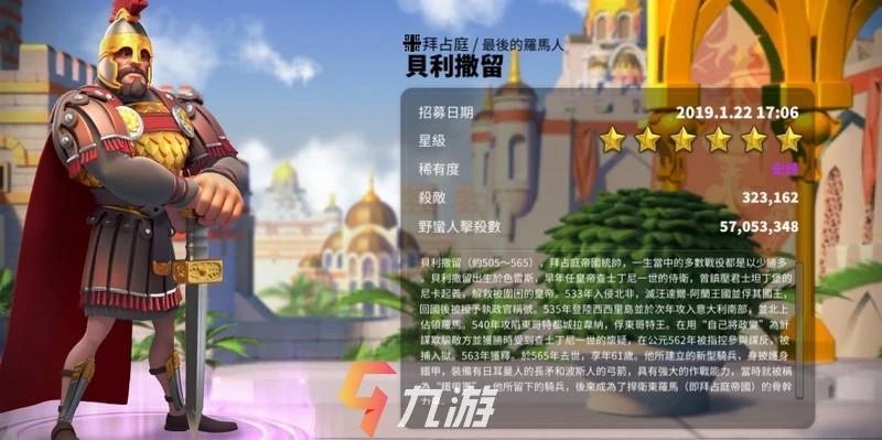 萬國覺醒貝利撒留英雄攻略 技能解析天賦加點與搭配