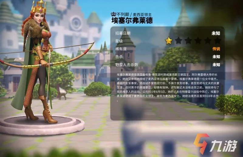 萬國覺醒埃塞爾弗萊德值得培養嗎 微氪黨優選