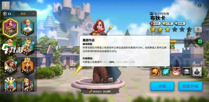 萬國覺醒初始統帥選擇哪個好 開局統帥選擇攻略