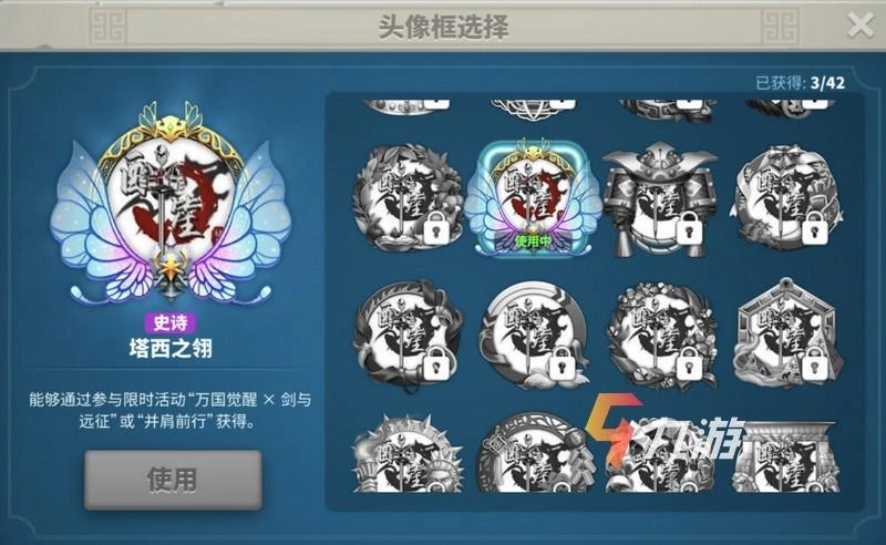 萬國覺醒和劍與遠征聯動頭像框怎麼獲得