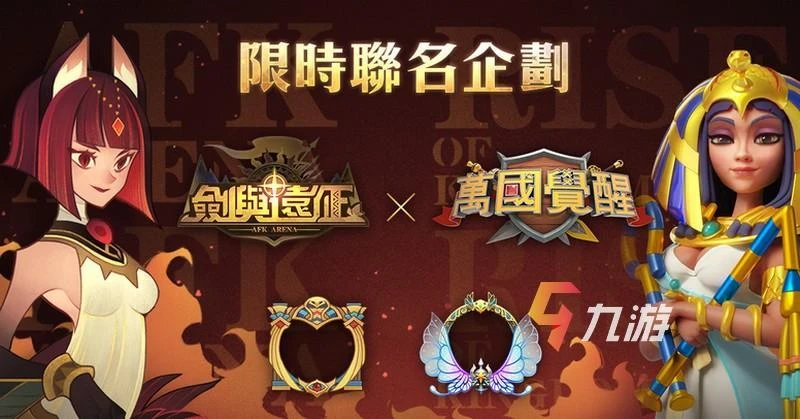 萬國覺醒和劍與遠征聯動頭像框怎麼獲得