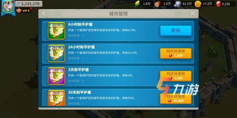 萬國覺醒和平護盾怎麼開 保護罩開啟方法​