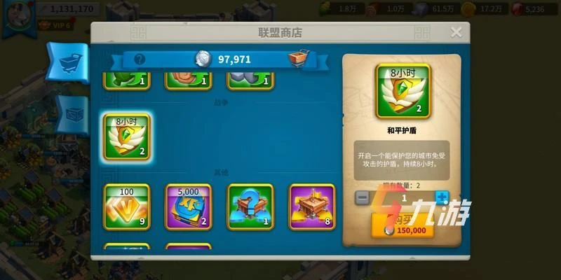 萬國覺醒和平護盾怎麼開 保護罩開啟方法​