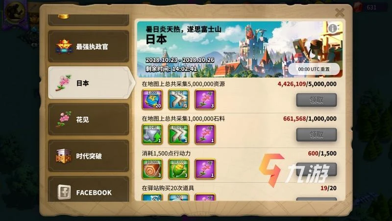 萬國覺醒活動日曆 王國與世界活動一覽表​