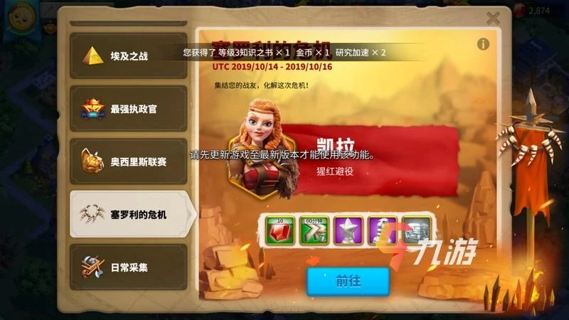 萬國覺醒活動日曆 王國與世界活動一覽表​