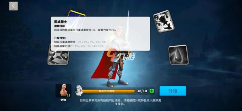 萬國覺醒蘭斯洛特怎麼加點 天賦加點推薦與技能解析