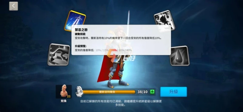 萬國覺醒蘭斯洛特怎麼加點 天賦加點推薦與技能解析