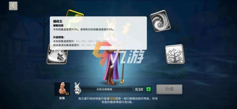 萬國覺醒科斯坦寮怎麼樣 常用搭配推薦與技能解析