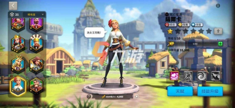 萬國覺醒薩爾卡強度如何 技能解析與天賦加點推薦