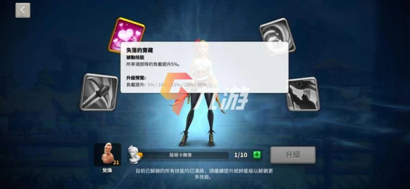 萬國覺醒薩爾卡強度如何 技能解析與天賦加點推薦