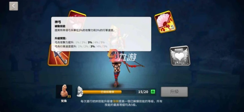 萬國覺醒技巴御前技能解析 副將搭配與常用天賦推薦