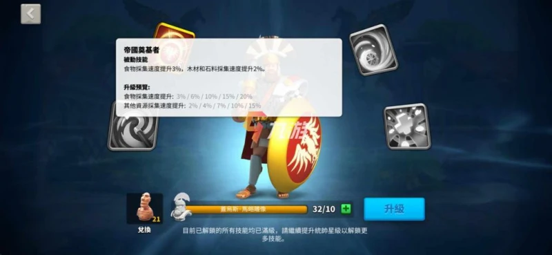 萬國覺醒蓋烏斯馬略怎麼加點 天賦加點推薦與技能解析