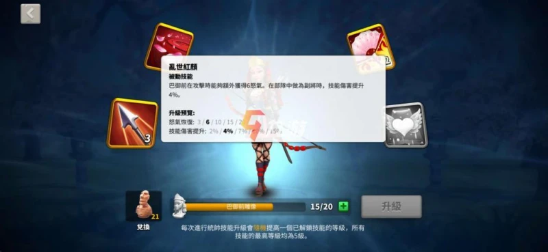 萬國覺醒技巴御前技能解析 副將搭配與常用天賦推薦