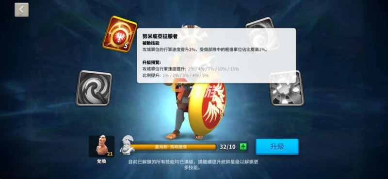 萬國覺醒蓋烏斯馬略怎麼加點 天賦加點推薦與技能解析