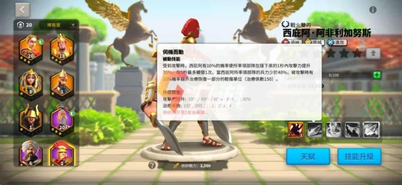 萬國覺醒西庇阿阿非利加努斯怎麼樣 技能強度解析