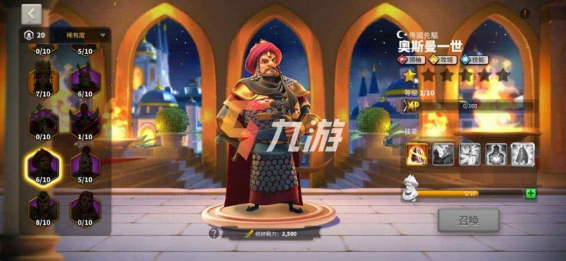 萬國覺醒鄂圖曼一世強度如何 技能解析與天賦加點推薦