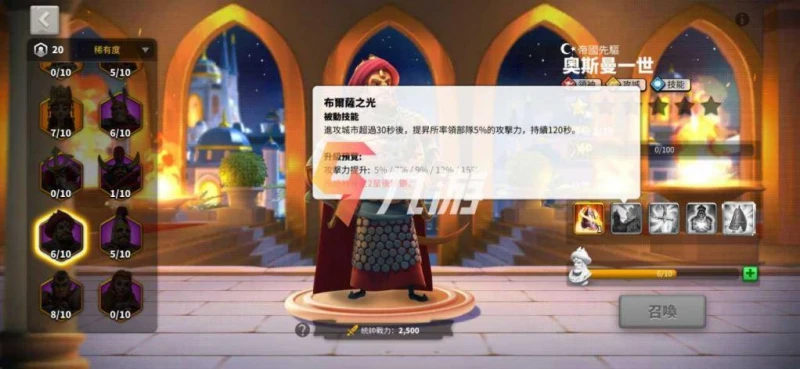 萬國覺醒鄂圖曼一世強度如何 技能解析與天賦加點推薦