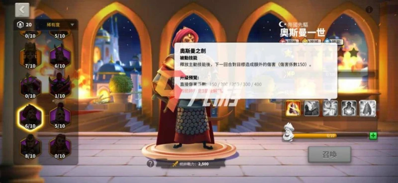 萬國覺醒鄂圖曼一世強度如何 技能解析與天賦加點推薦