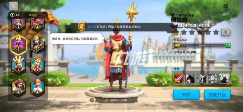 萬國覺醒佩拉約技能解析 副將搭配與常用天賦推薦