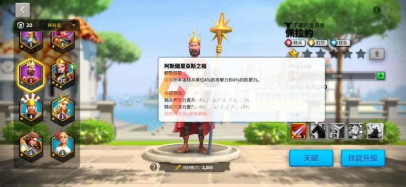 萬國覺醒佩拉約技能解析 副將搭配與常用天賦推薦