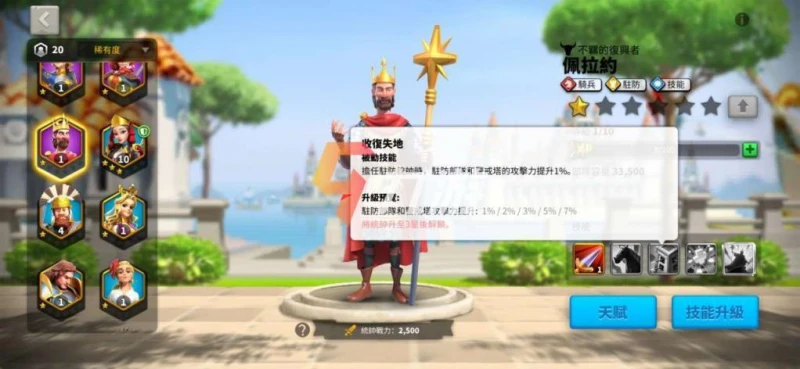 萬國覺醒佩拉約技能解析 副將搭配與常用天賦推薦