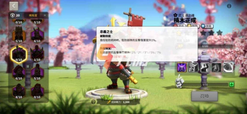 萬國覺醒楠木正成技能怎麼樣 技能解析與常用加點推薦