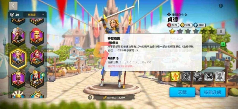 萬國覺醒貞德強度如何 技能強度分析與常用加點推薦