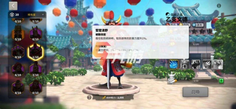 萬國覺醒乙支文德怎麼樣 常用搭配推薦與技能解析