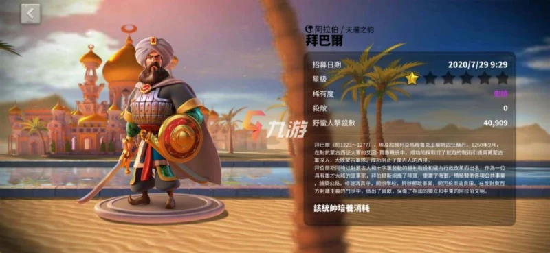 萬國覺醒拜巴爾怎麼加點 天賦加點與常用搭配推薦