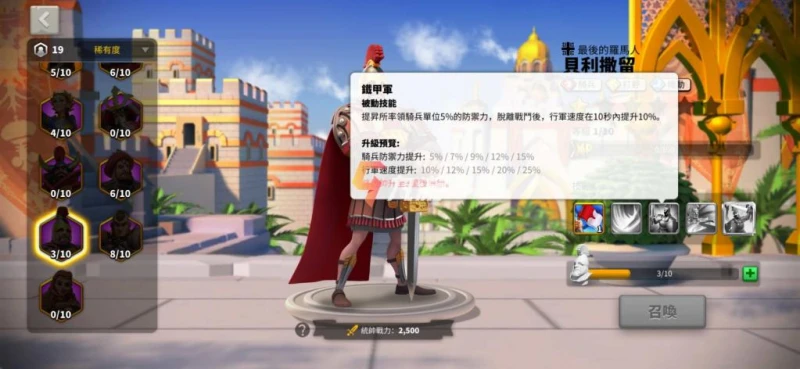 萬國覺醒貝利撒留技能解析 常用天賦加點與夥伴推薦