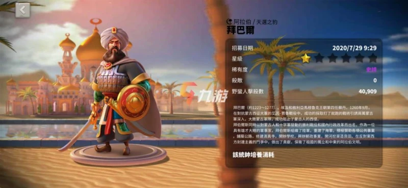 萬國覺醒貝利撒留技能解析 常用天賦加點與夥伴推薦