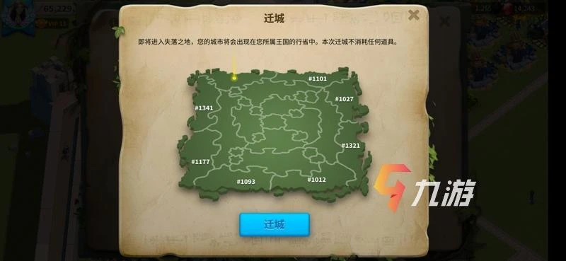 萬國覺醒野蠻人等級如何提高 高級野蠻人在哪