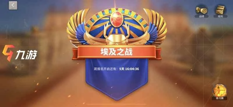 萬國覺醒埃及之戰怎麼刷分 獲得高分技巧打法