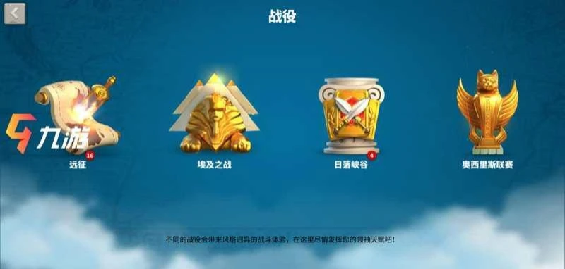 萬國覺醒埃及之戰匹配分值怎麼算 戰場匹配機制解析