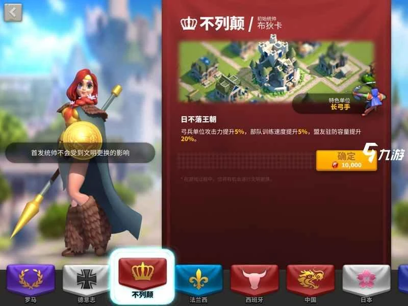 萬國覺醒布狄卡加點搭配攻略 布狄卡武將搭配推薦