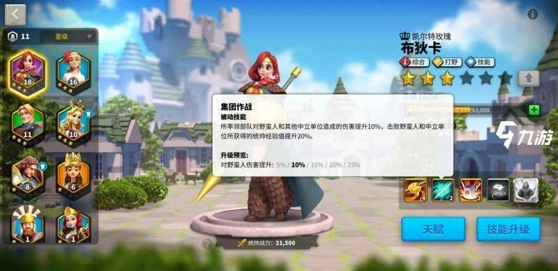 萬國覺醒布狄卡加點搭配攻略 布狄卡武將搭配推薦