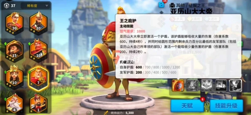 萬國覺醒亞歷山大大帝怎麼樣 技能強度分析與常用搭配介紹