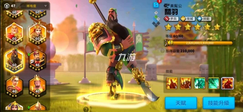 萬國覺醒關羽怎麼加點 關羽技能解析與天賦加點推薦