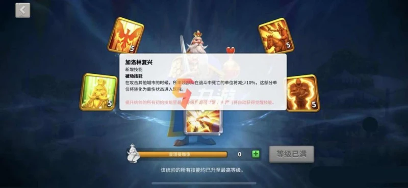 萬國覺醒查理曼技能如何 查理曼技能解析與搭配推薦