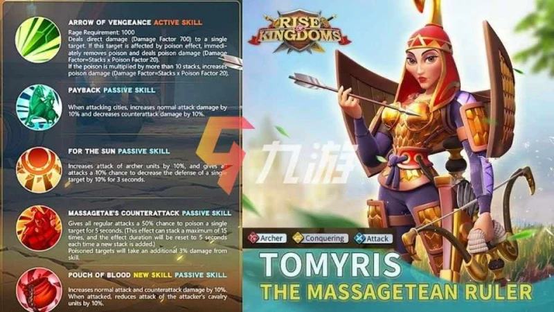 萬國覺醒托米麗絲怎麼加點 天賦加點推薦與技能解析